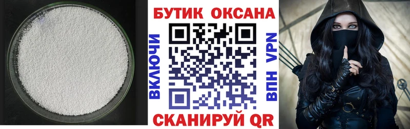 Бутират вода  блэк спрут tor  Бакал  где купить наркоту 