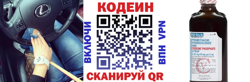 Кодеин напиток Lean (лин)  где найти   Бакал 