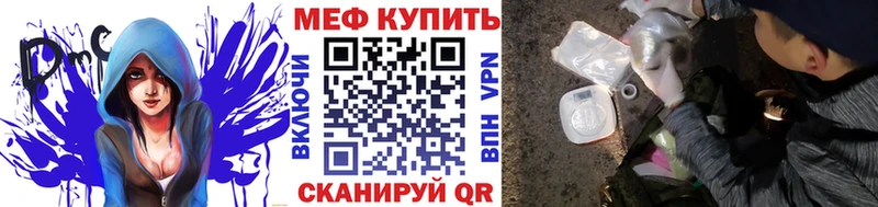 Меф  Бакал