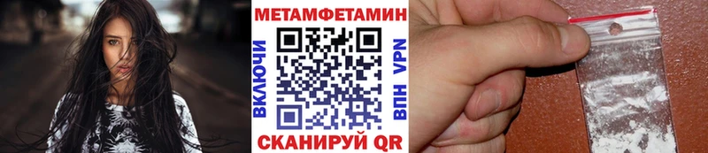 МЕТАМФЕТАМИН Methamphetamine  где продают   Бакал 